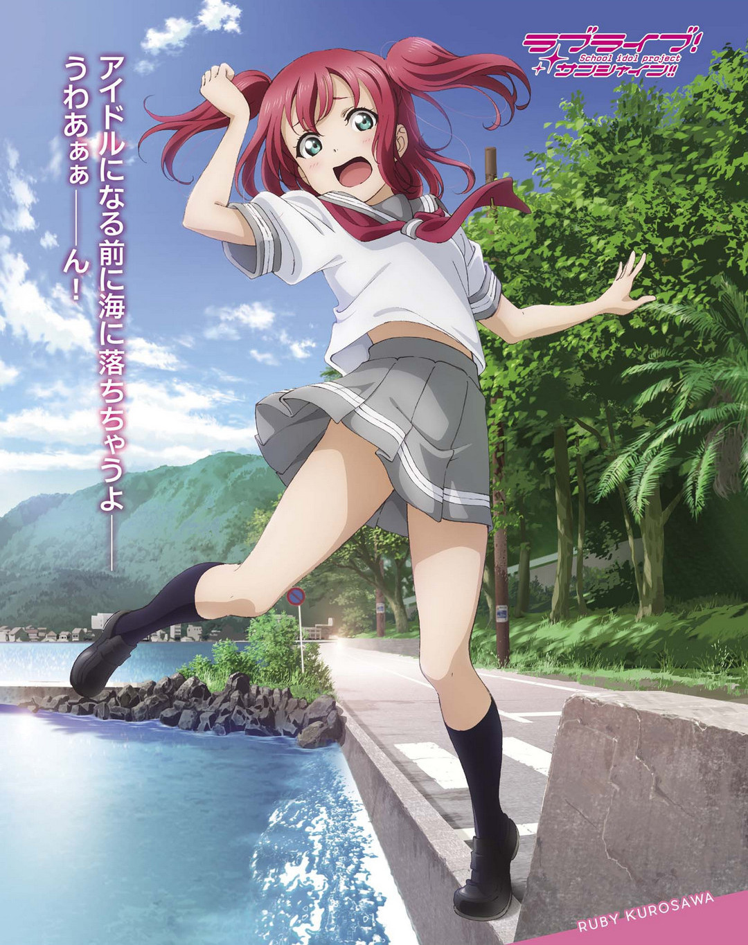 《Love Live Sunshine》“Center”投票最终结果公布 资讯 第2张
