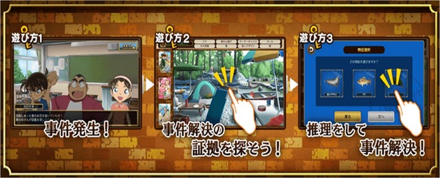 《名侦探柯南》推理手游上线！ 资讯 第3张