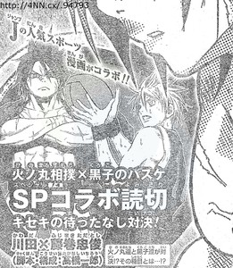 体育漫画《黑子的篮球》、《火之丸相扑》推出短篇穿越漫画