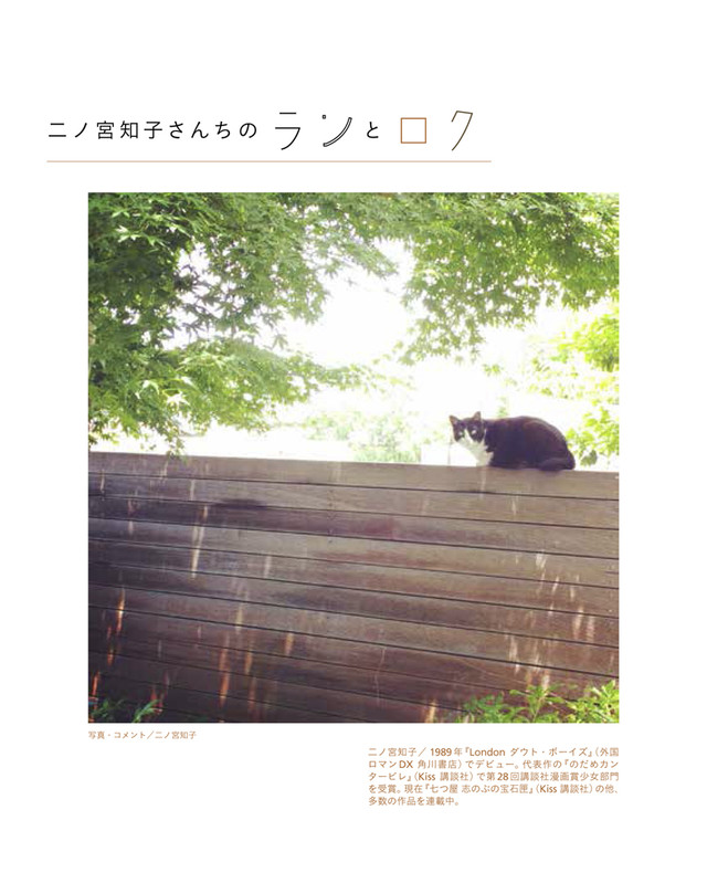 漫画家都是猫奴 《漫画家的猫》写真集出版 资讯 第6张