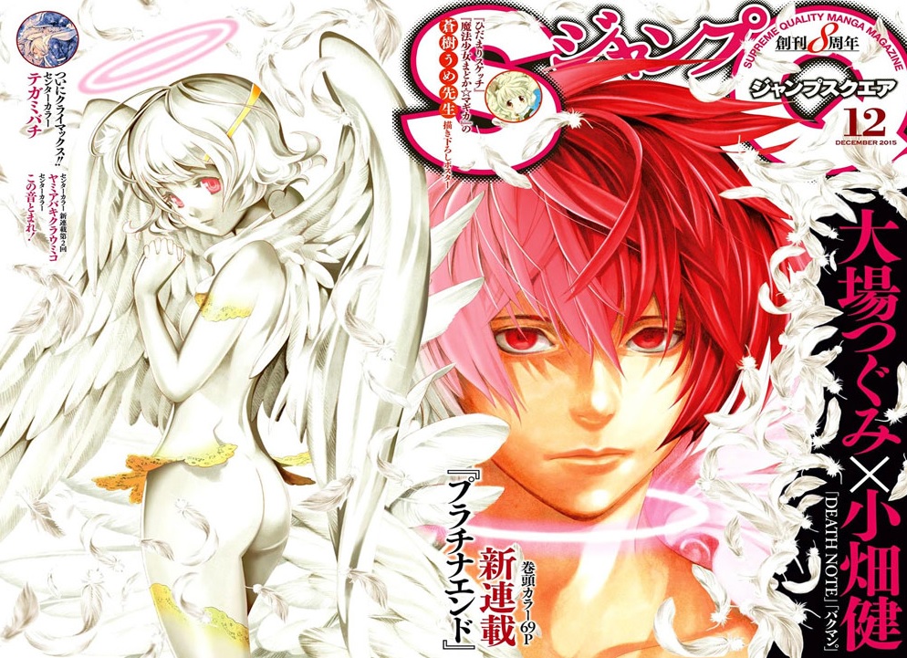 「大场鶇」&「小畑健」联手创作的全新漫画《Platinum End》正式开始连载  资讯
