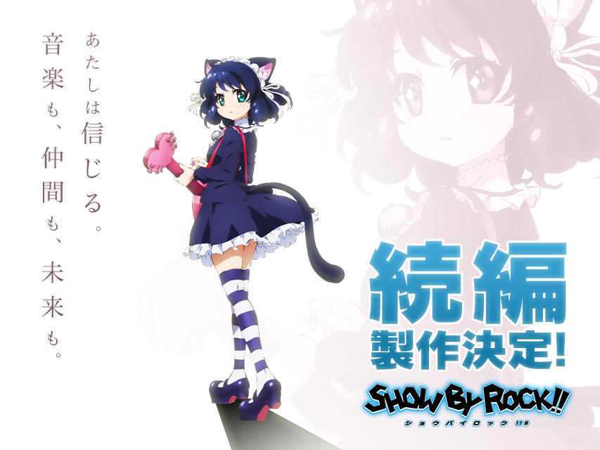 《SHOW BY ROCK!!》即将制作第二季动画！ 资讯 第1张