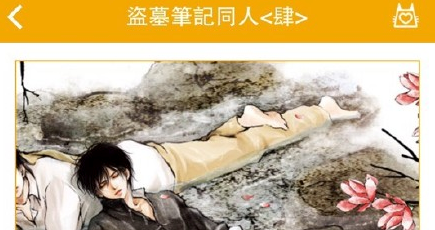 据说点进来你会剁手——“COMICUP的主题，永远是本子。”  漫展 第18张