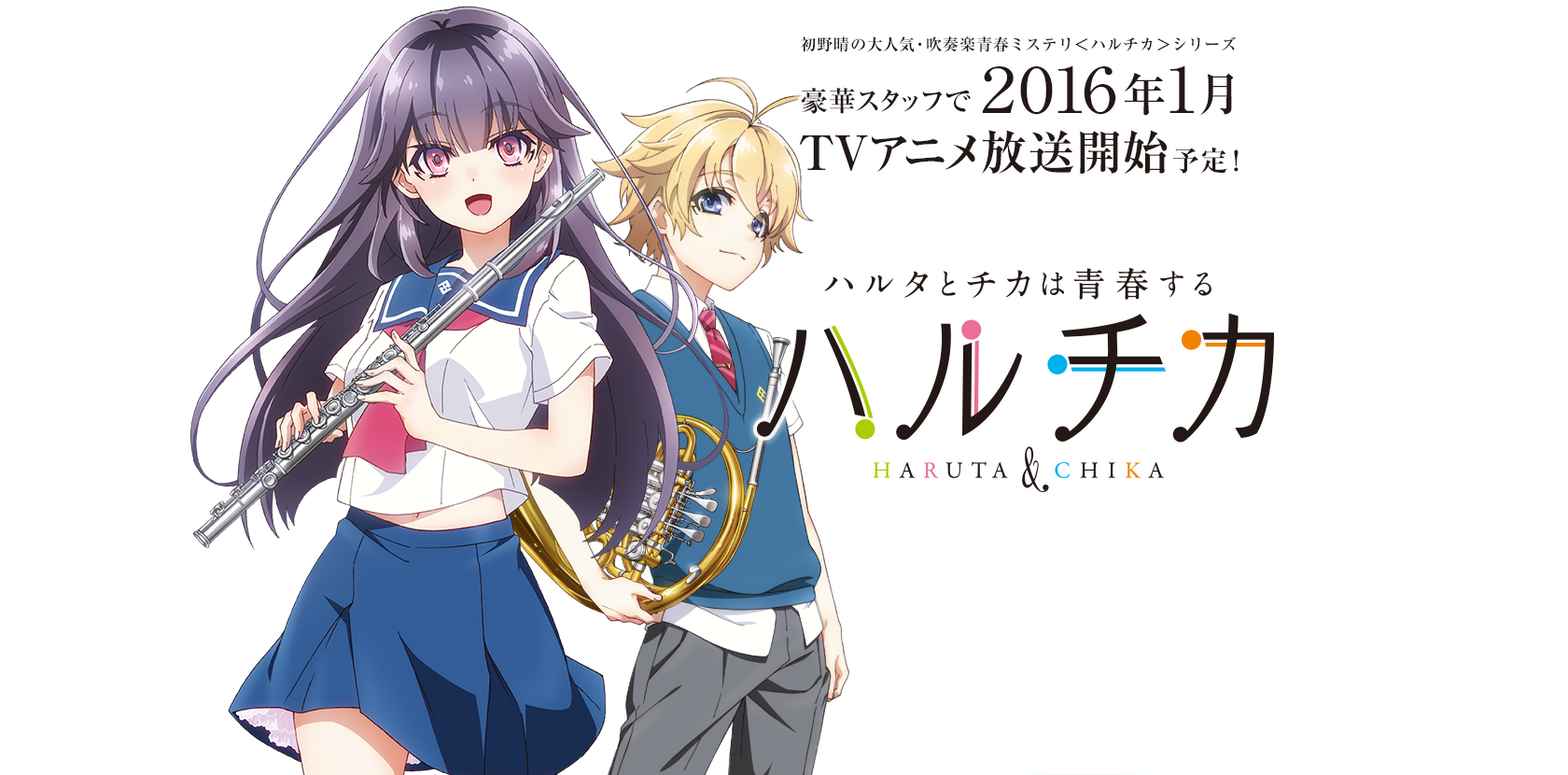 小说改编动画《春&夏推理事件簿》公布全新人物设定图及主题曲情报