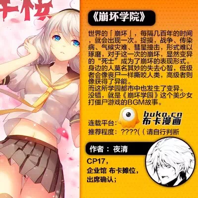 据说点进来你会剁手——“COMICUP的主题，永远是本子。”  漫展 第21张