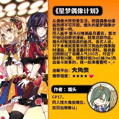 据说点进来你会剁手——“COMICUP的主题，永远是本子。”  漫展 第23张
