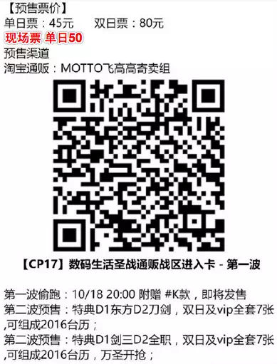 据说点进来你会剁手——“COMICUP的主题，永远是本子。”  漫展 第25张