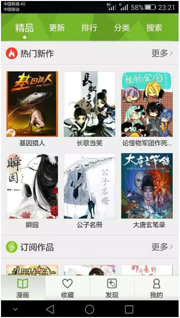 首发点击量极速破万 《大唐玄笔录》荣登有妖气热门新作榜