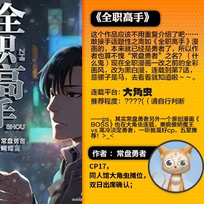 据说点进来你会剁手——“COMICUP的主题，永远是本子。”  漫展 第22张