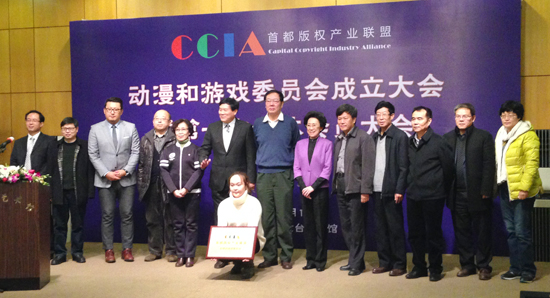 首都版权产业联盟动漫和游戏委员会在京成立 资讯