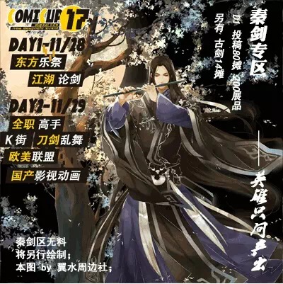 据说点进来你会剁手——“COMICUP的主题，永远是本子。”  漫展 第2张