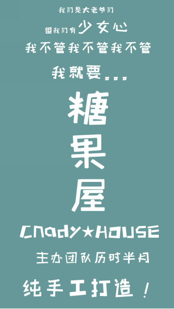 COMiC★RELAX Ⅱ ~裏表狂欢盛宴~ 终宣 漫展 第4张
