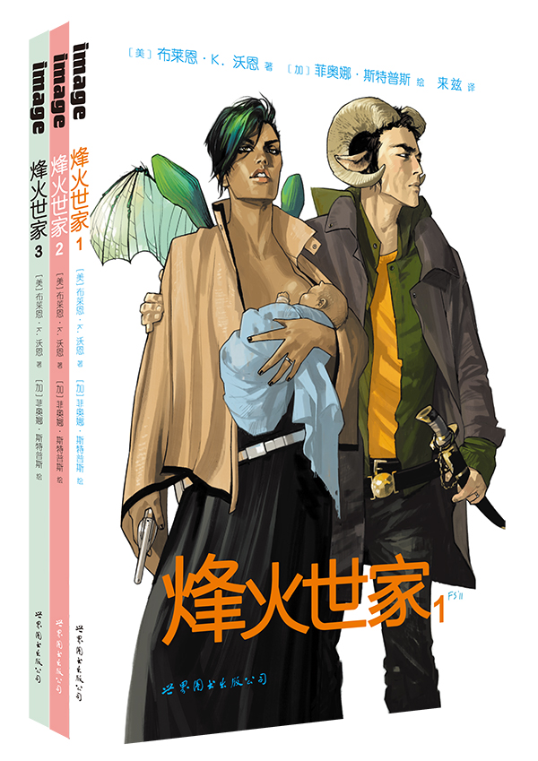 《烽火世家》官方简体中文正版原著漫画上市