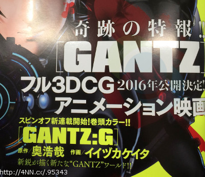 科幻漫画《GANTZ 杀戮都市》将于2016年推出3DCG动画 资讯 第2张