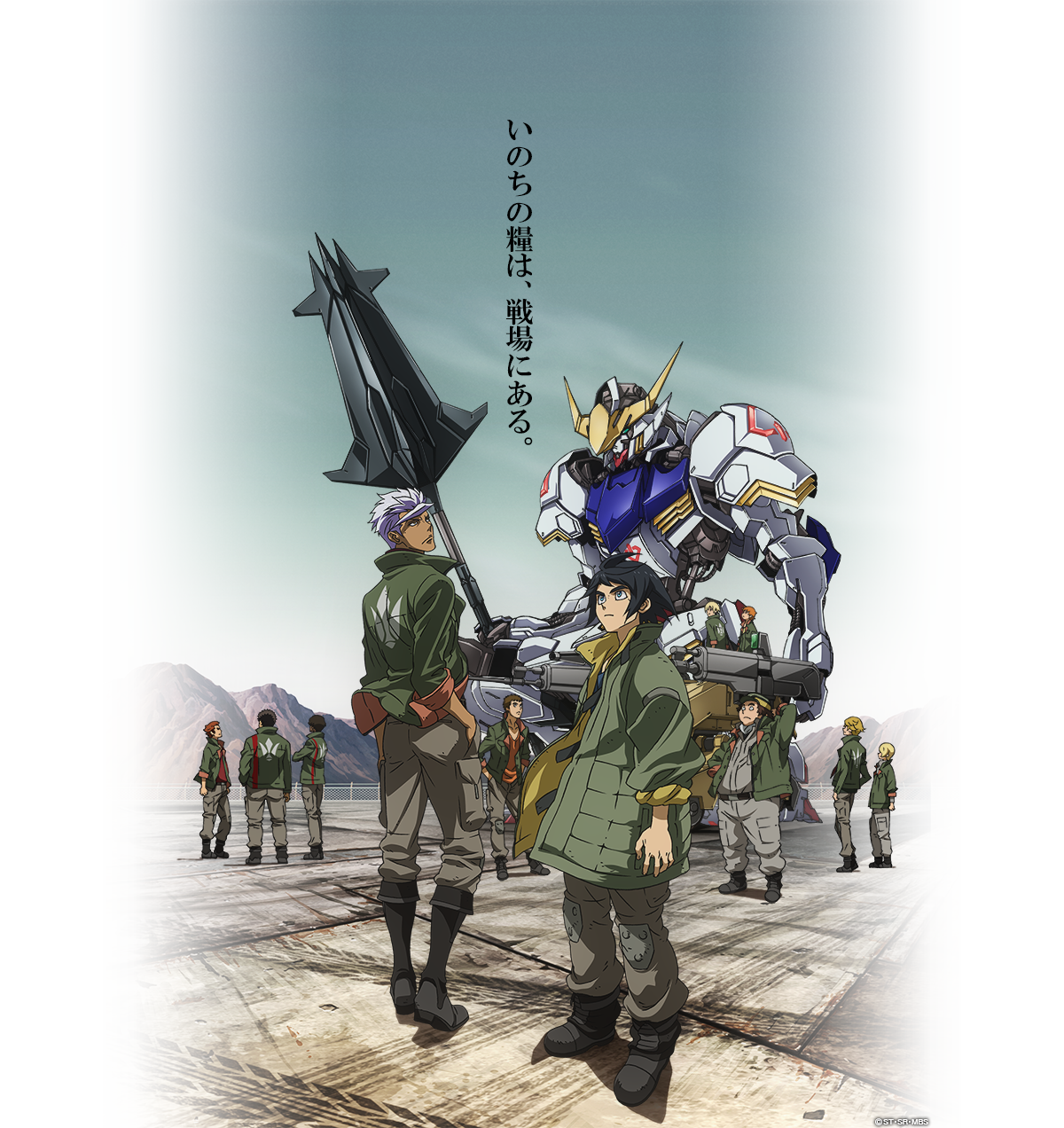 动画《机动战士高达 铁血的孤儿》追加声优公布