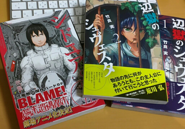 漫画家「贰瓶勉」出道作《BLAME!》即将制作剧场版动画 资讯 第2张