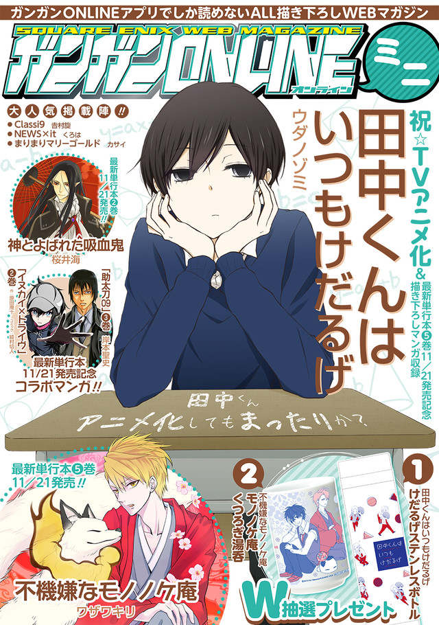 四格漫画《田中君总是如此慵懒》将拍摄TV动画 资讯 第3张