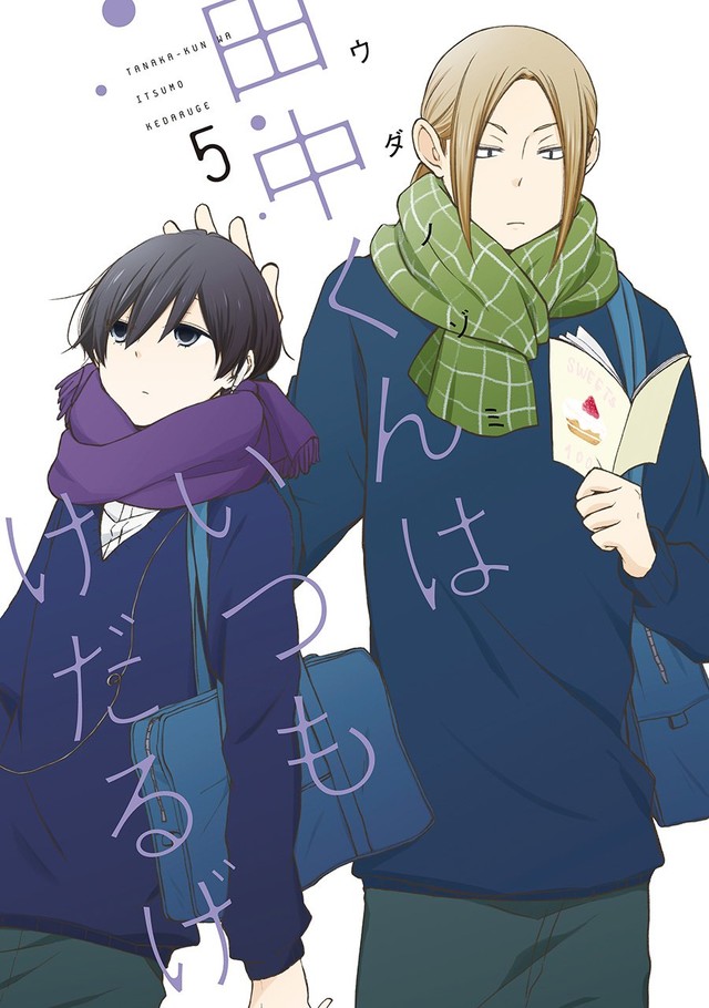 四格漫画《田中君总是如此慵懒》将拍摄TV动画 资讯 第4张
