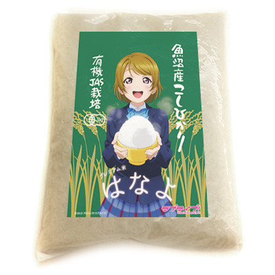《LoveLive!》小泉花阳大米推出 资讯 第2张