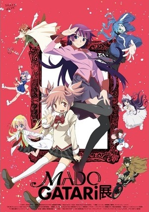小圆新作？！《魔法少女小圆》将在「MADOGATARI展」上公开概念影片 资讯 第1张