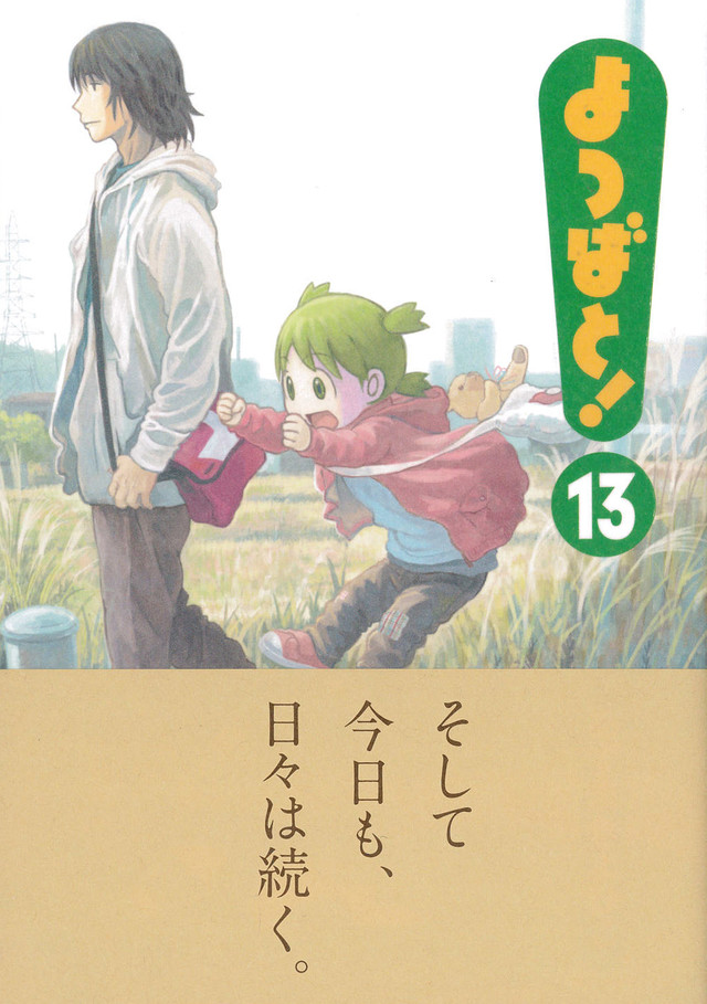 时隔两年零八个月《四叶妹妹》新刊发售 资讯
