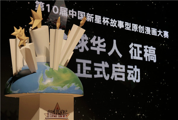 第九届新星杯大赛颁奖典礼盛大举行 全新人才打造计划首度发布
