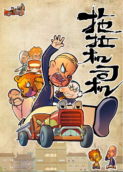 它踩在巨人（西游记）的肩膀上，为你治病 业内 第12张
