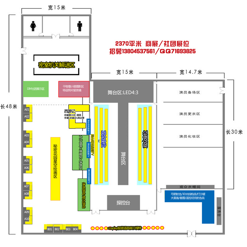 哈尔滨西城红场星光动漫音乐节暨WCS黑龙江赛区启幕！ 漫展 第3张