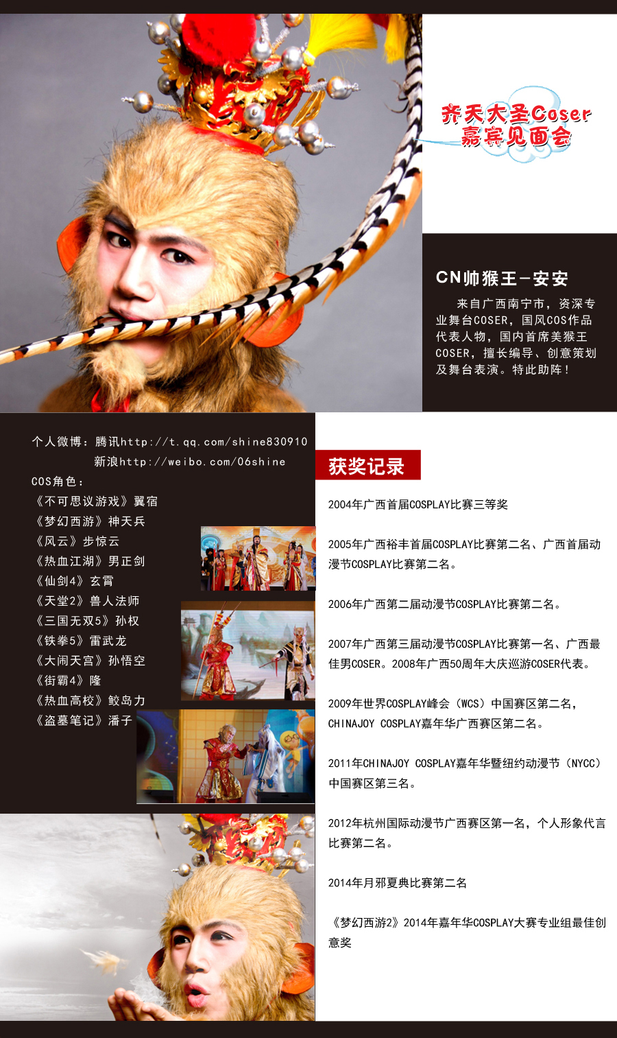 山东（济南）2016新年动漫娱乐会火爆来袭！ 漫展 第6张