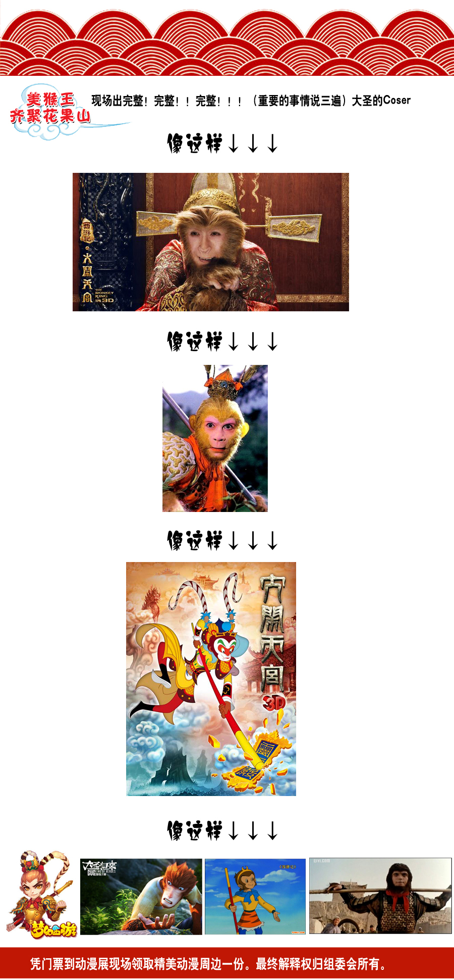 山东（济南）2016新年动漫娱乐会火爆来袭！ 漫展 第7张
