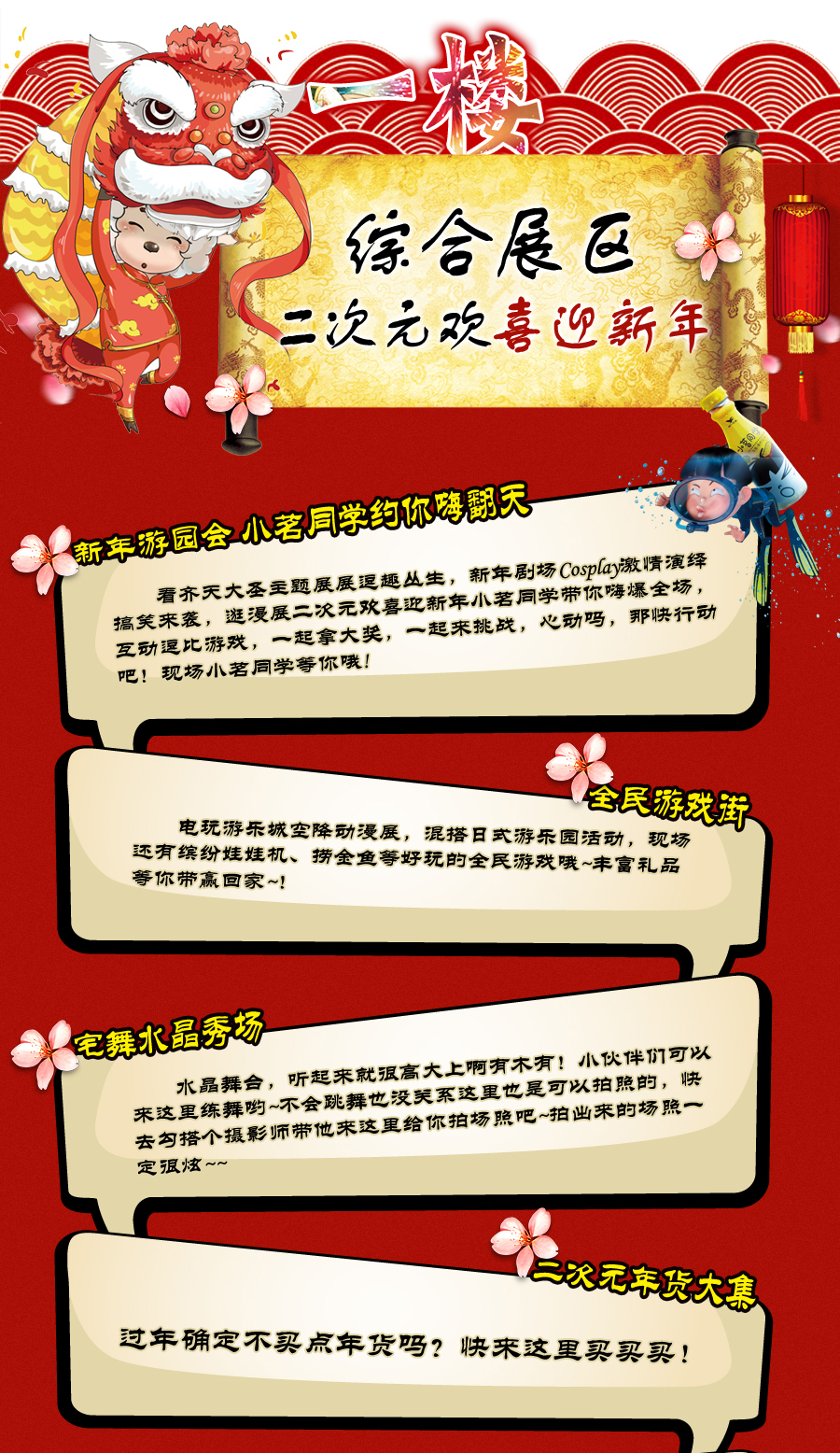 山东（济南）2016新年动漫娱乐会火爆来袭！ 漫展 第8张