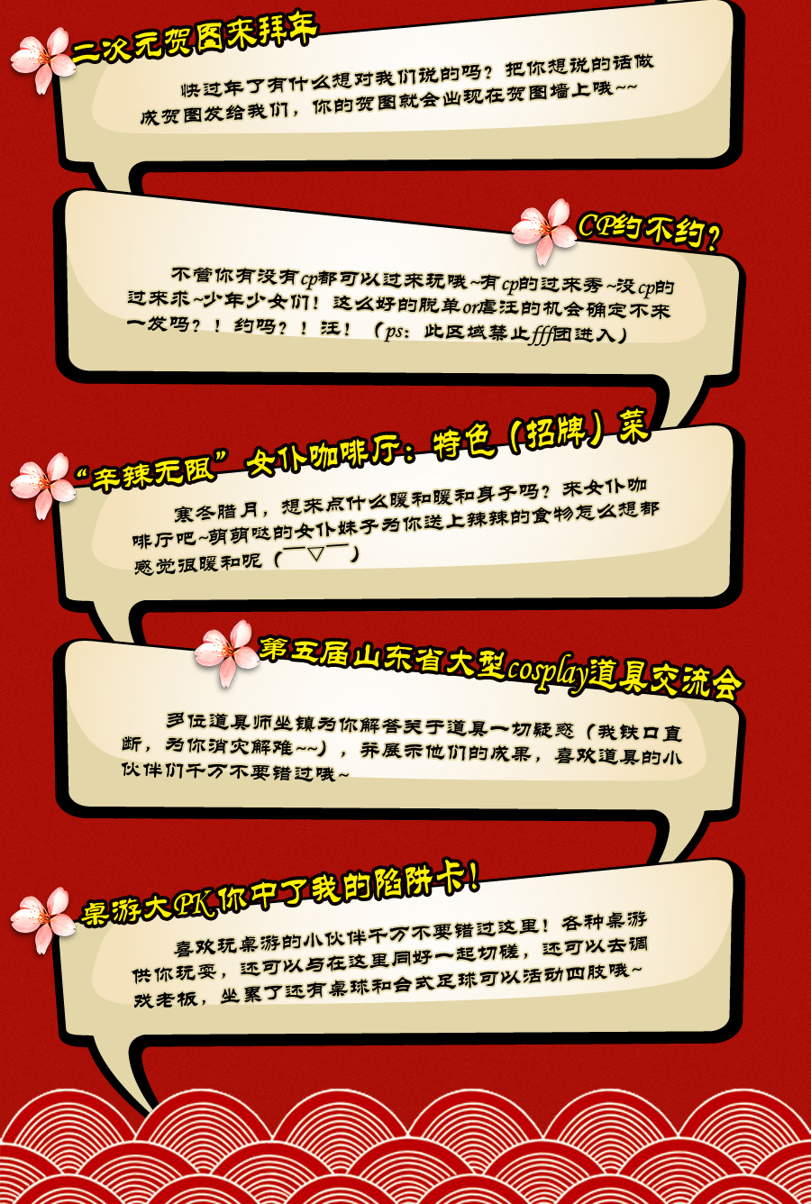 山东（济南）2016新年动漫娱乐会火爆来袭！ 漫展 第9张