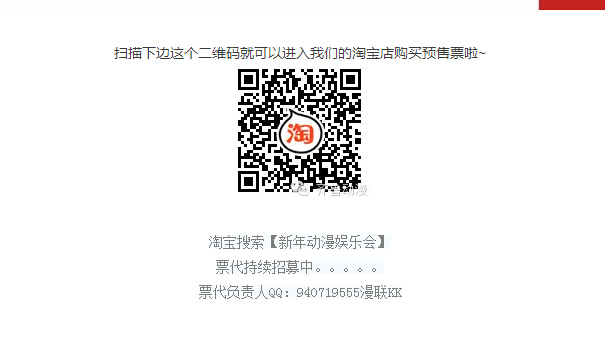 山东（济南）2016新年动漫娱乐会火爆来袭！ 漫展 第2张