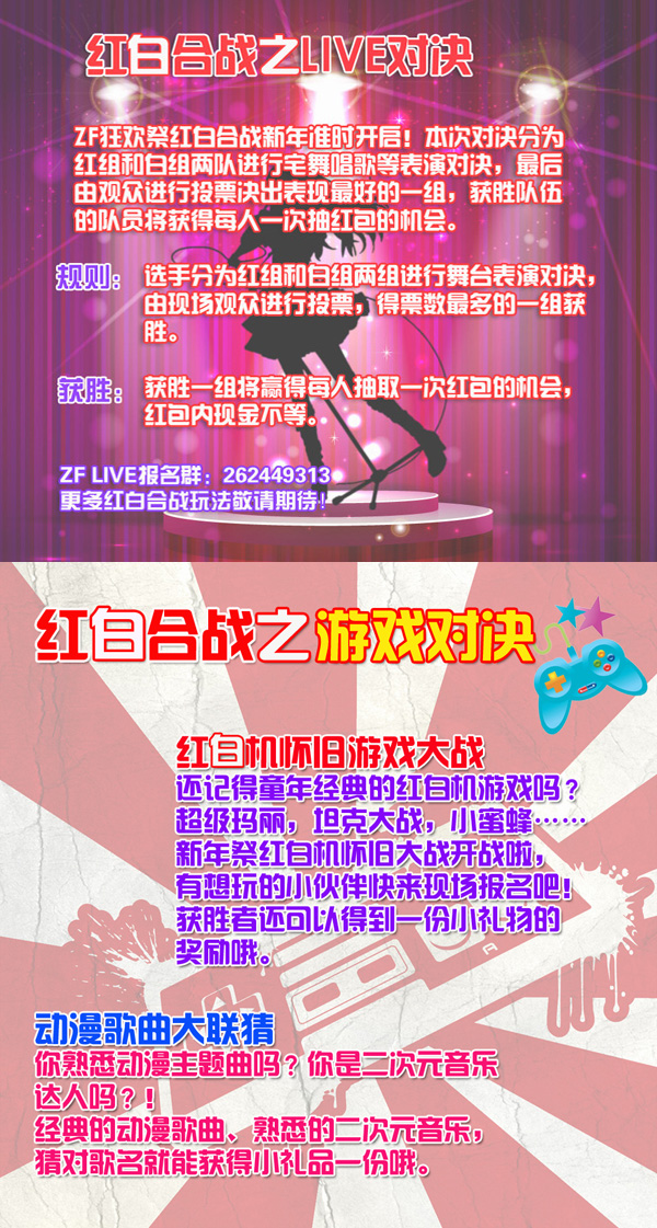 无限宅腐动漫同人展---新年狂欢祭3.0 漫展 第4张