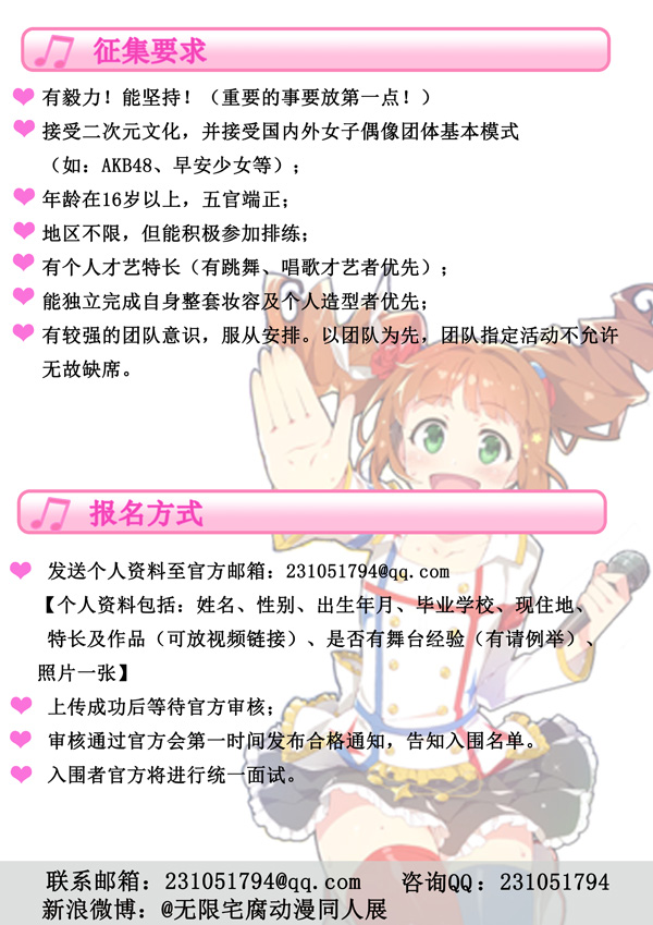 无限宅腐动漫同人展---新年狂欢祭3.0 漫展 第8张