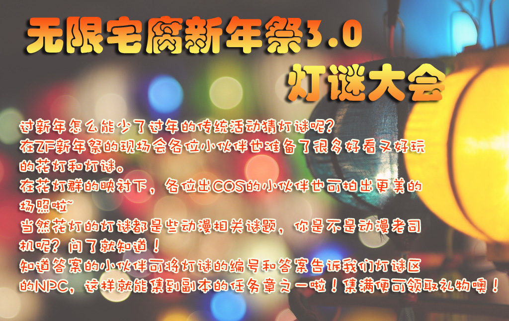 无限宅腐动漫同人展---新年狂欢祭3.0 漫展 第6张
