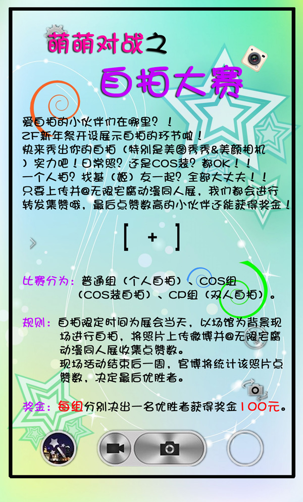 无限宅腐动漫同人展---新年狂欢祭3.0 漫展 第5张