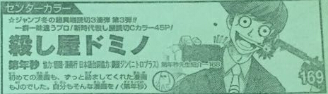 47年首部登陆《周刊少年JUMP》的原创国漫是如何炼成的