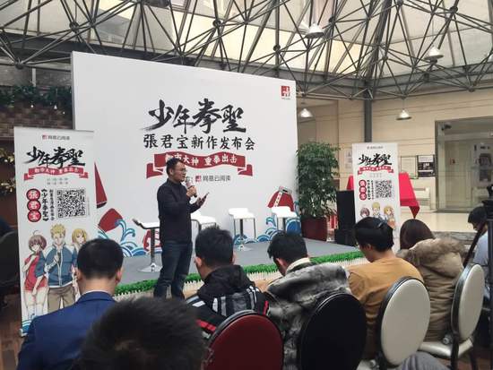 网易漫画上线两月用户数破百万 业内