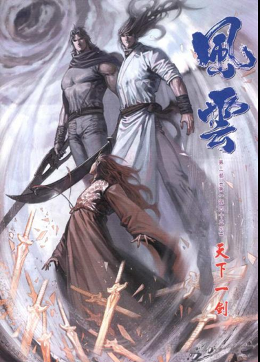小人书、海南版圣斗士与铁拳无敌 被尘封的中国二次元记忆 资讯 第16张