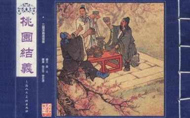 小人书、海南版圣斗士与铁拳无敌 被尘封的中国二次元记忆 资讯 第5张