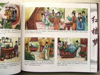 小人书、海南版圣斗士与铁拳无敌 被尘封的中国二次元记忆 资讯 第2张