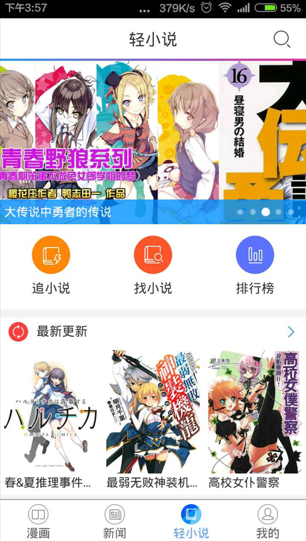 带你玩转动漫之家2.0