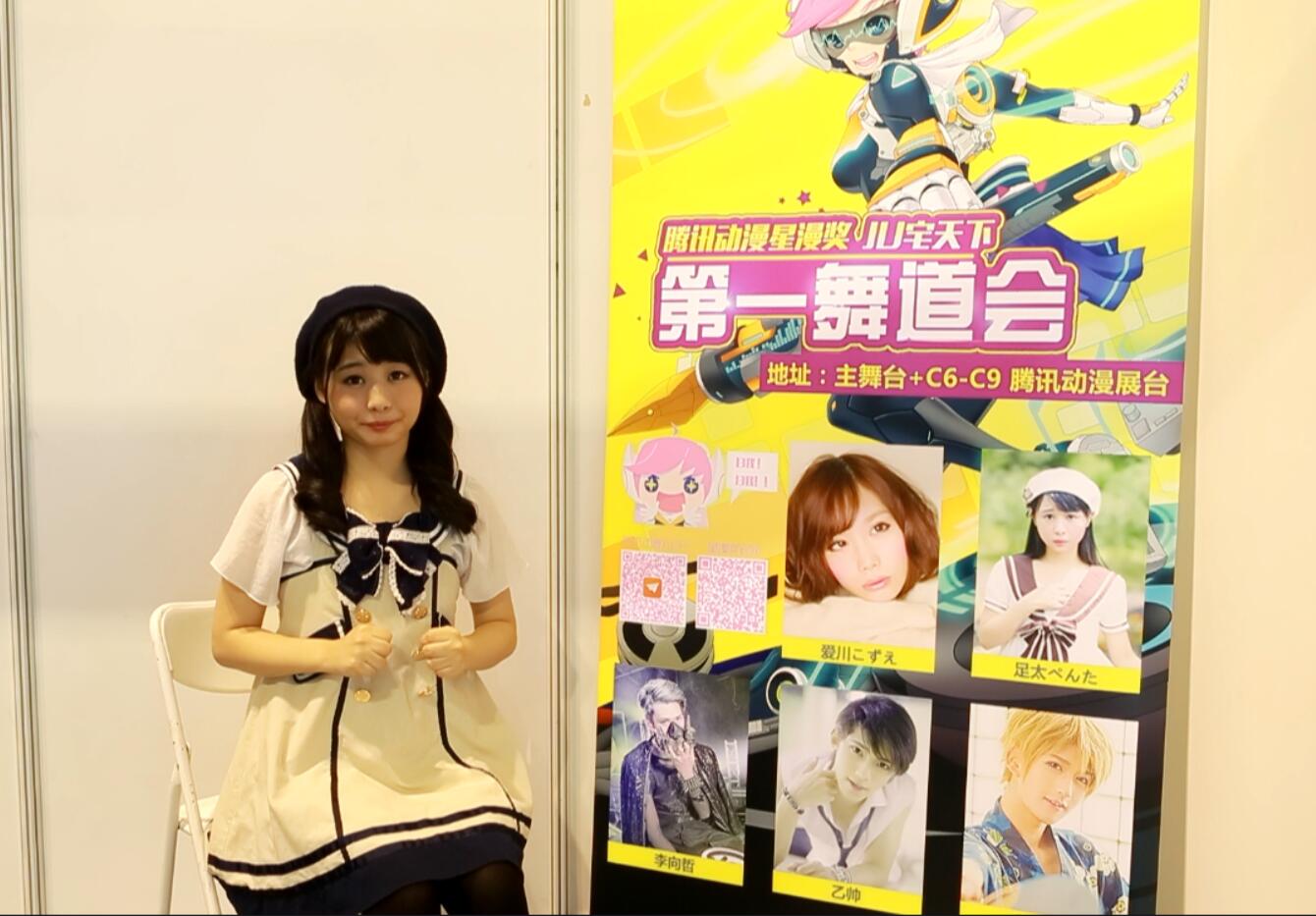 【梦域专访】足太 in AnimeparTy03