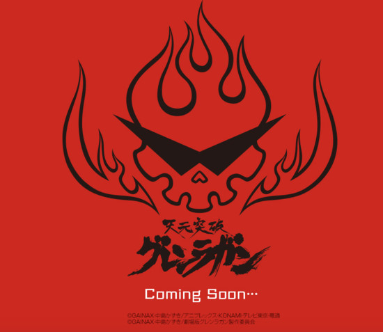 动画《天元突破》启动“即将到来”网页