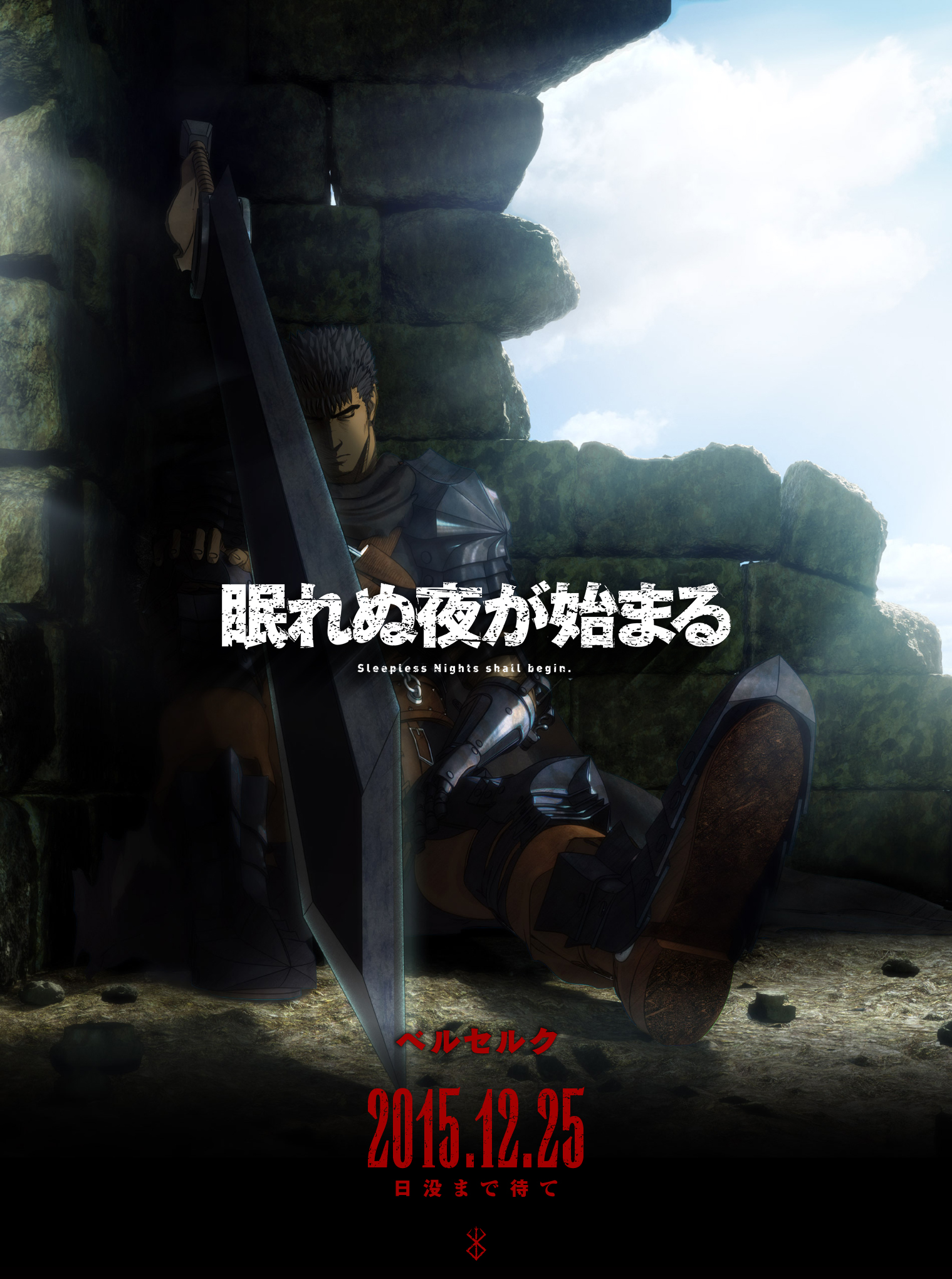 「三浦健太郎」经典作品《剑风传奇 berserk》全新动画版即将发表