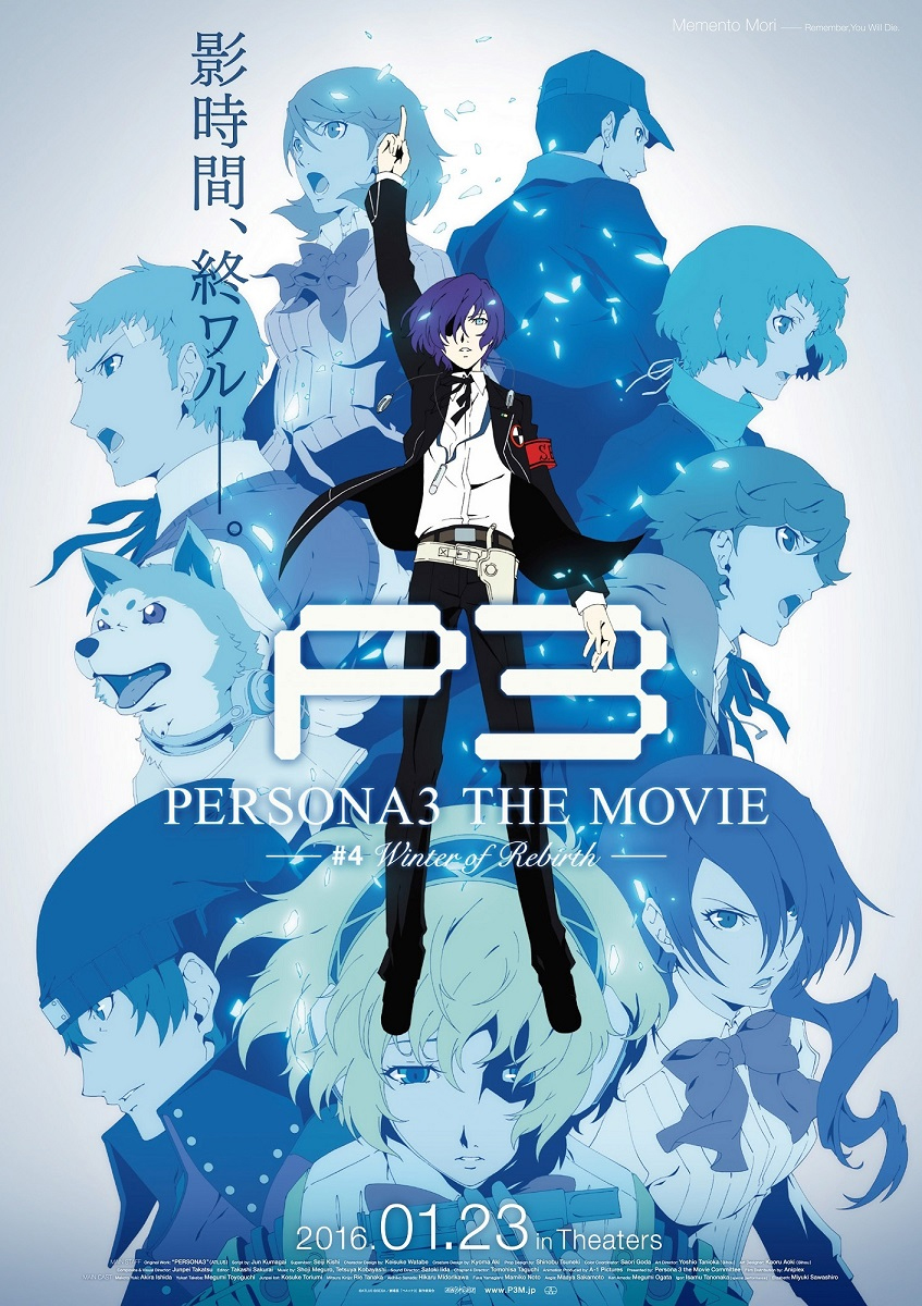 女神异闻录系列剧场版《PERSONA3 THE MOVIE #4 Winter of Rebirth》公开新海报&预告片 资讯