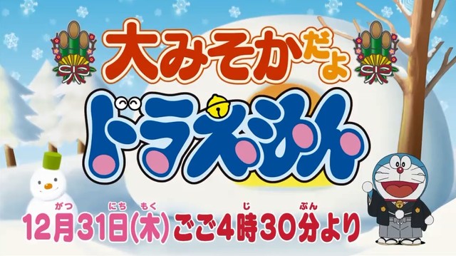 今年最后“哆啦Ａ梦”特别篇 记忆面包登场 资讯 第5张