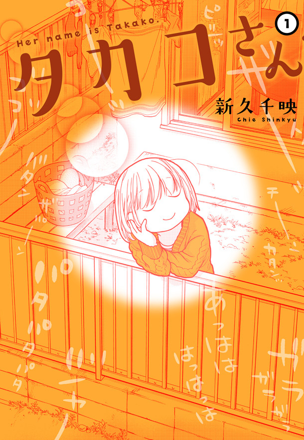《和歌子酒》作者新久千映签名会一月举行 资讯 第2张