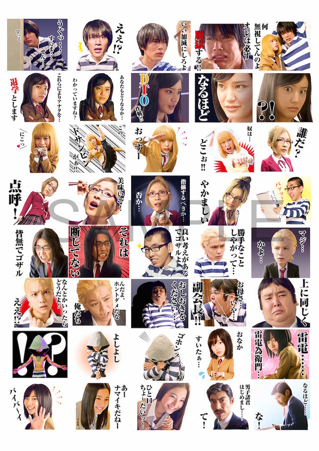 真人版《监狱学园》LINE表情上线